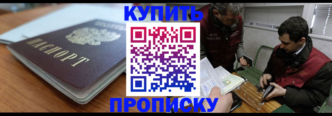 временная регистрация гарантия в Удомле